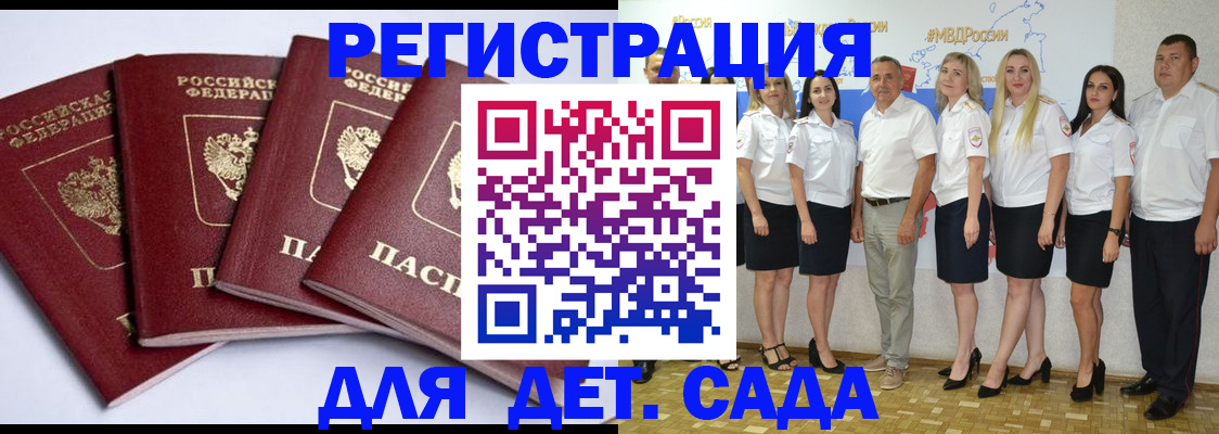 временная регистрация гарантия в Шилке